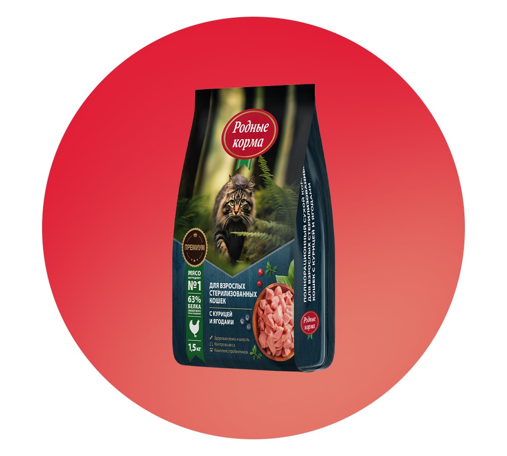 Родные корма